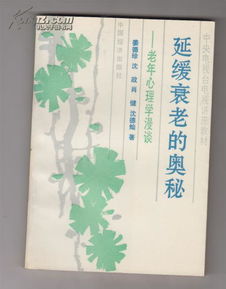 六、修仙治百病