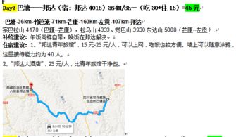 史上最不靠谱的时刻表