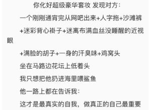 第三种表现：人际关系的复杂性