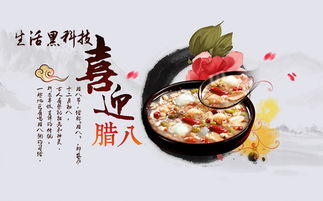 甘肃腊八节：古韵民俗，腊八粥香，文化传承！