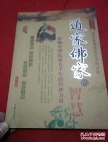 佛家智慧：破除迷障的关键