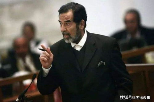 萨达姆八字命理如何具体反映其人生历程和命运走向？