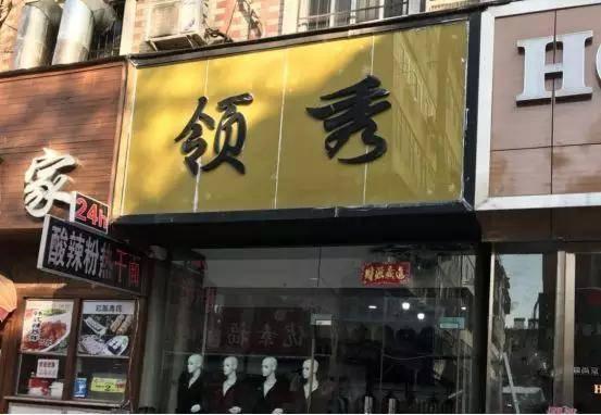 那一些被过度采用到翻车的经典店名