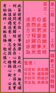 ④ 福禄降人间——最终还是归宿是哪些？