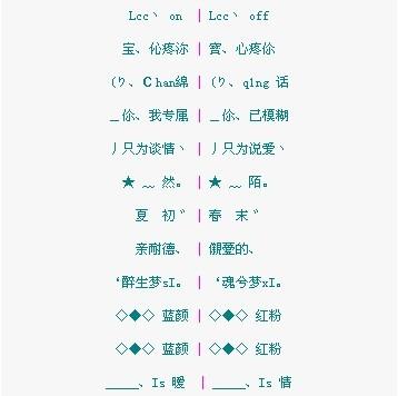 一、姓名缘分大乱炖：谁跟谁能擦出爱的火花