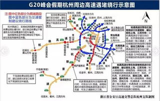 3. 行驶路线与时间段规划
