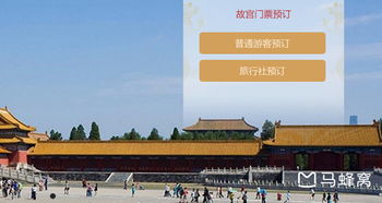 一、 为什么故宫门票这么难抢？这是玄学吗？