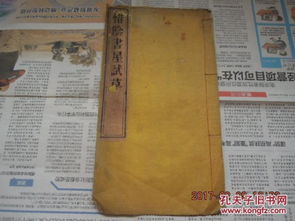 #1 政治迫害下的新身份# （1949年前后）#?