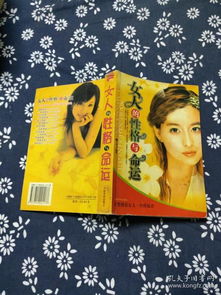 女命四两是什么命？女命四两命的人有哪些性格和命运特征？