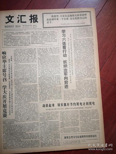 最主要事迹与官职