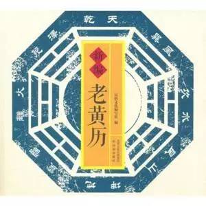 黄历玉宇是什么意思？财归玉宇改写为？