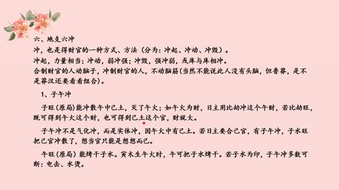 盲派论八字中自合现象，与正宗八字有何区别？