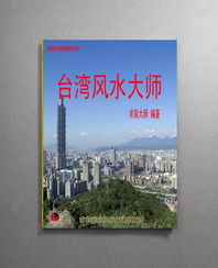 大连Zui有名气风水大师,大连Zui有名气风水大师