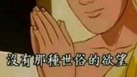 舌头弹舌敲木鱼游戏的命名之谜