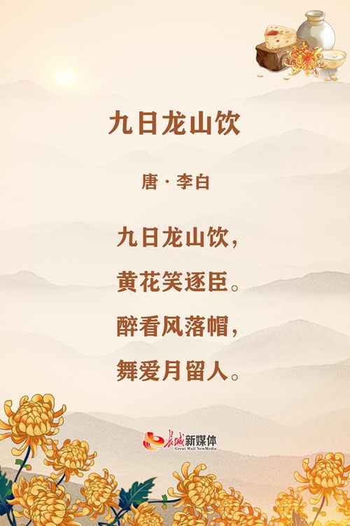 “湖北重阳节：古今交融，传统新潮爆款体验”