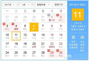 11月4日老黄历中，这一天适合做什么活动？