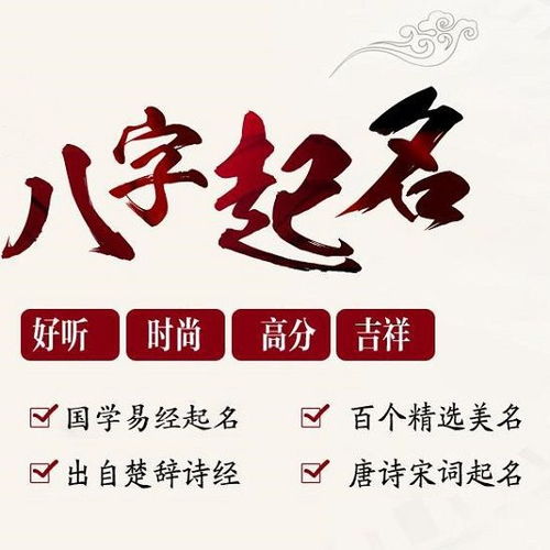 姓名人柱位不宜采用与生肖相冲之字