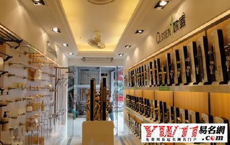 一、 门锁五金店命名的意义——先说点儿鸡毛蒜皮的事儿