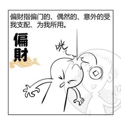 我的八字中正财和偏财都有，请问这是否意味着财运较好？