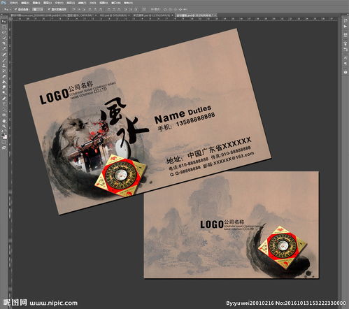 名片设计风水,名片上的风水