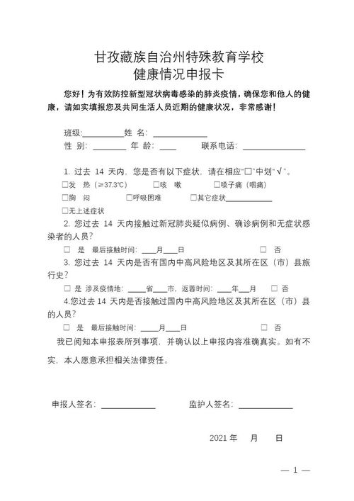 2021开学注意事项,2021开学注意事项