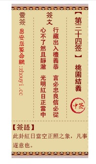 观音灵签34签和37签分别预示贵人相助和吉兆，是不是好签呢？
