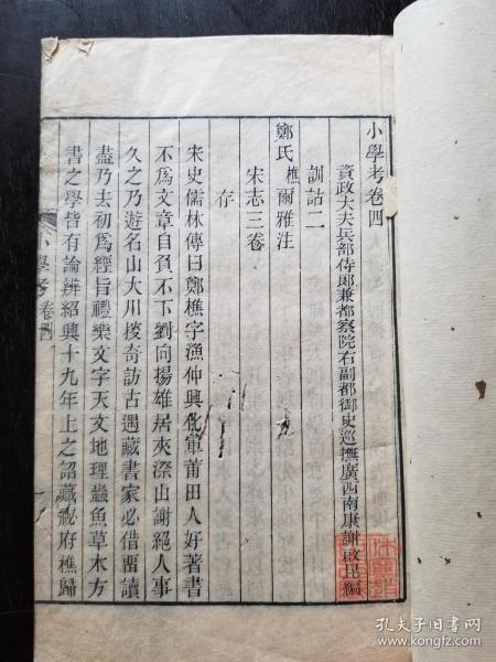 音韵解析