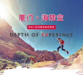 飞翔天空：空中游览