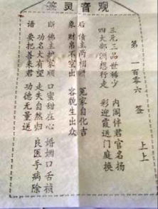 观音灵签15苏秦得志签完整版是什么意思？