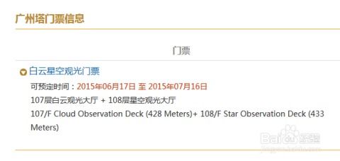 时段购票？时间刺客玩得6