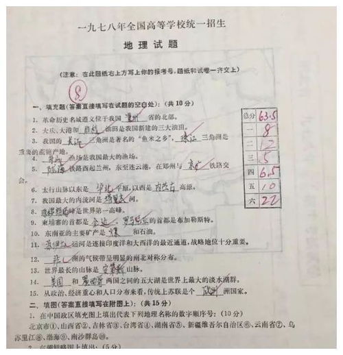 风水考试试卷,风水考试试卷