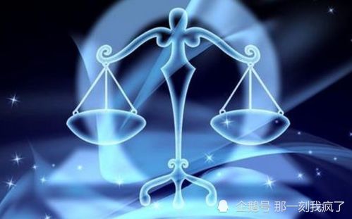 天秤座有哪些显著的性格特点和个性表现？