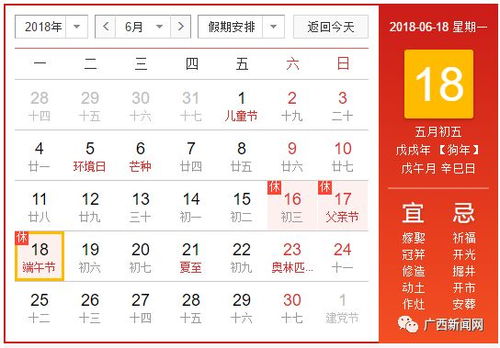 2026年阴历5月出行吉日是哪一天？