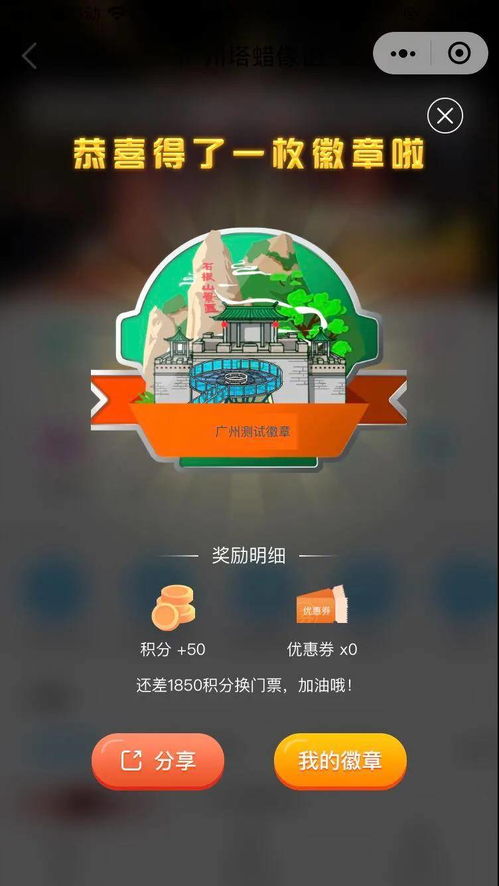 一、 那个让人又爱又恨的“任务勋章”系统
