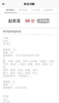 一、 从生辰八字启动：玄学版起名
