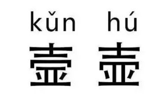 有哪些创意的双字或单字女孩名字推荐？（别问我为哪些这么写！）