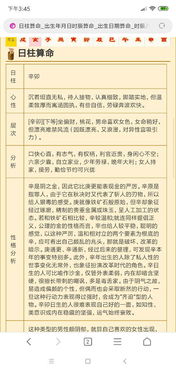 男命劫财日柱的人能否通过努力发财，以及这样的命格是否有利于婚姻幸福？