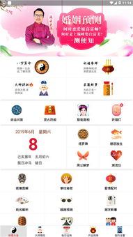 如何使用八字盘算命？推荐一款八字算命单机版软件？