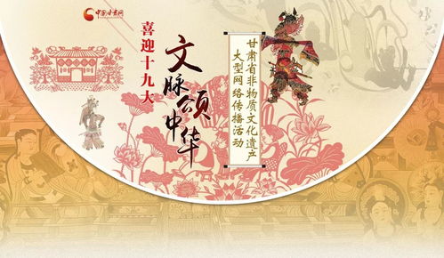甘肃风俗历史文化瑰宝，千年风情一网打尽