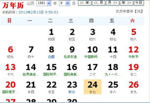农历八月二十七日作为农力吉日，这一天是否适宜进行重要活动？