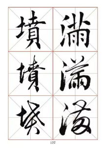 楷字取名寓意好的名字有哪些？
