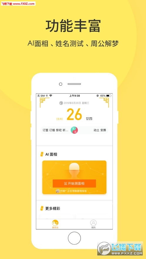 如何根据八字和名字结合进行免费取名打分？