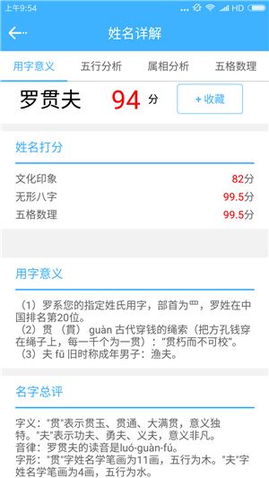 表格
