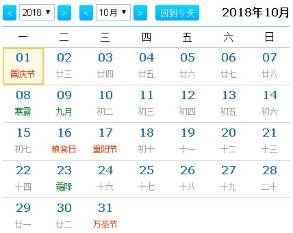 2026年10月有哪些吉日适合查询日历？