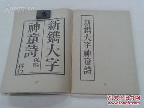 观音灵签中无意种良田与观音经正版全文有何关联？