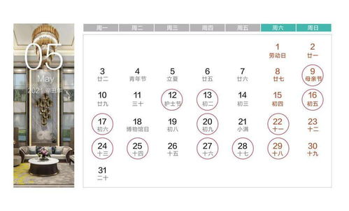2026年5月入仓吉日和纳财吉日具体是哪一天？