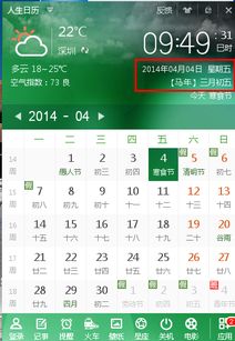 今天农历是几月几日？请问今天是农历几号？