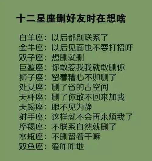 星座里的戏精大赏：那些嘴上说不要心里很诚实的家伙们