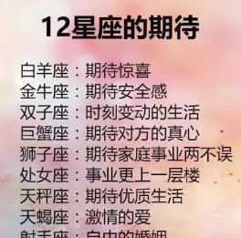 仪式感狂魔星座大盘点