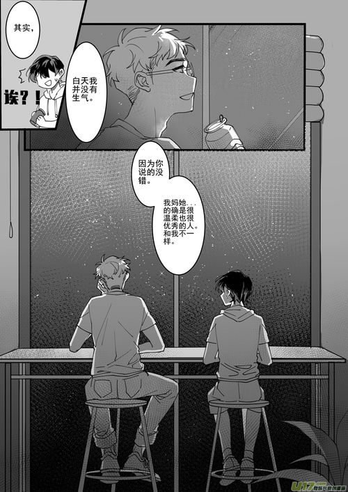 一、命理与运势逆转